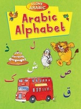 I Love Arabic - Arabic Alphabet For Kids