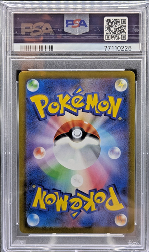 Nessa 2021 Japanese Pokemon s8b VMAX Climax 277/184 - PSA 10 - Bild 2 von 2