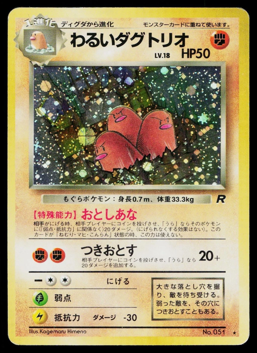 Pokémon TCG Team Rocket Individual Trading Card Games Holo Rare in
