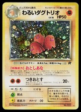 Dark Dugtrio #51 Prices | Pokemon Japanese Rocket Gang | Pokemon Cards