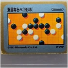 Gomoku Narabe Nintendo 1983 Sticker Japanese Vintage Card Collectible