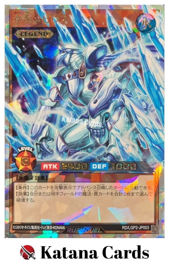 Yugioh Cards | Mobius the Frost Monarch (Rush Duel) Over Rush Rare