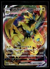 Zeraora VMAX #41 Prices | Pokemon Japanese VSTAR Universe