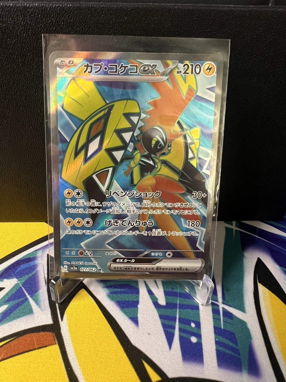 Tapu Koko ex 077/062 Japanese Pokemon Raging Surf sv3a SR
