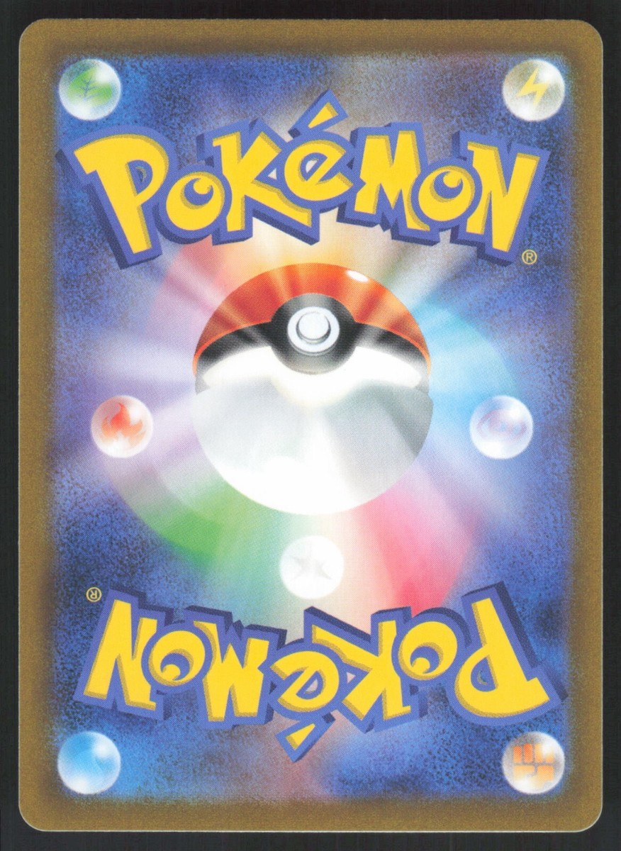 Pokémon Japanese Extra-Tight Belt NON-HOLO UNCOMMON 151 SV2a