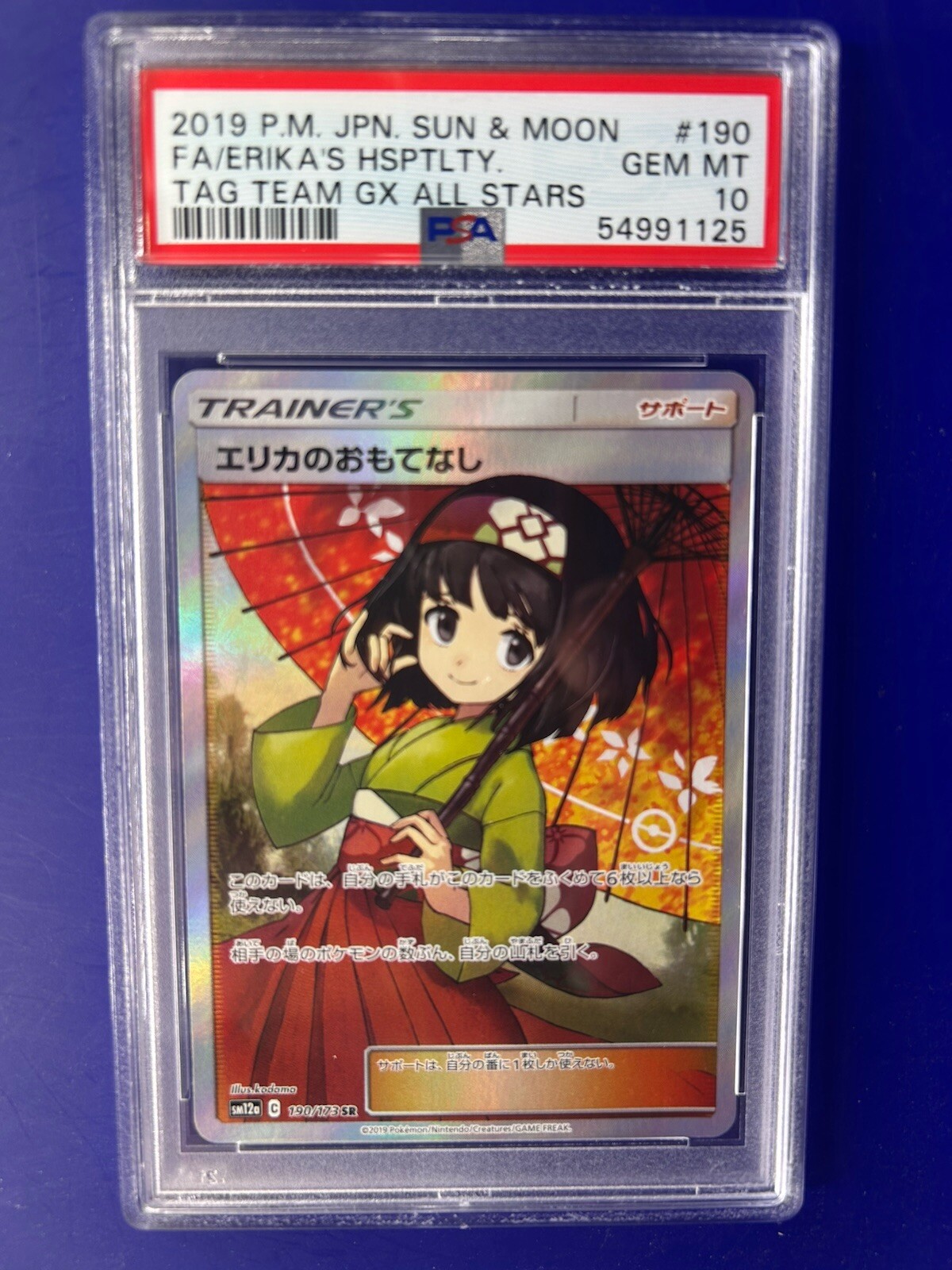 Erika's Hospitality 2019 Japanese Sun & Moon: Tag Team GX Erika's Hospitality 2019 Japanese Sun & Moon: Tag Team GX