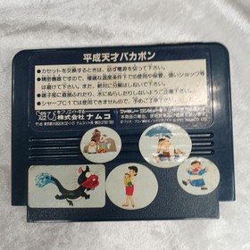 Namco Heisei Tensai Bakabon Famicom Software Fch48
