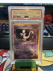 1999 POKEMON JAPANESE GYM 2 #150 ROCKET'S MEWTWO-HOLO PSA 9...SWIRL!!!! NEW CERT