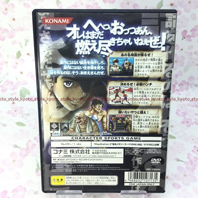 USED PS2 PlayStation 2 Ashita no Joe: Masshiro ni Moetsukiro 07135