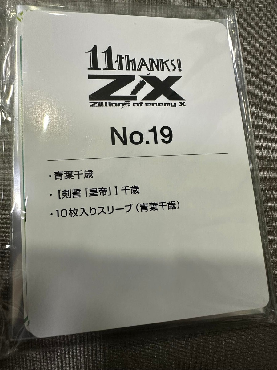 岡田 Z/X 11th Anniversary Sleeve - Kasuga Kurosaki 10 Sleeves