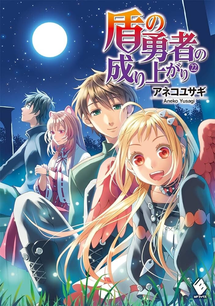 Season Tate No Yuusha No Nariagari Hulu Collection De Manga The