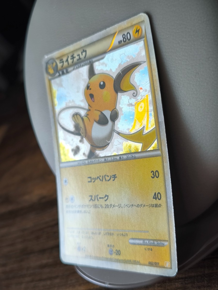 Japanese Pokemon Card Raichu 002/011 B Battle Starter Deck | eBay