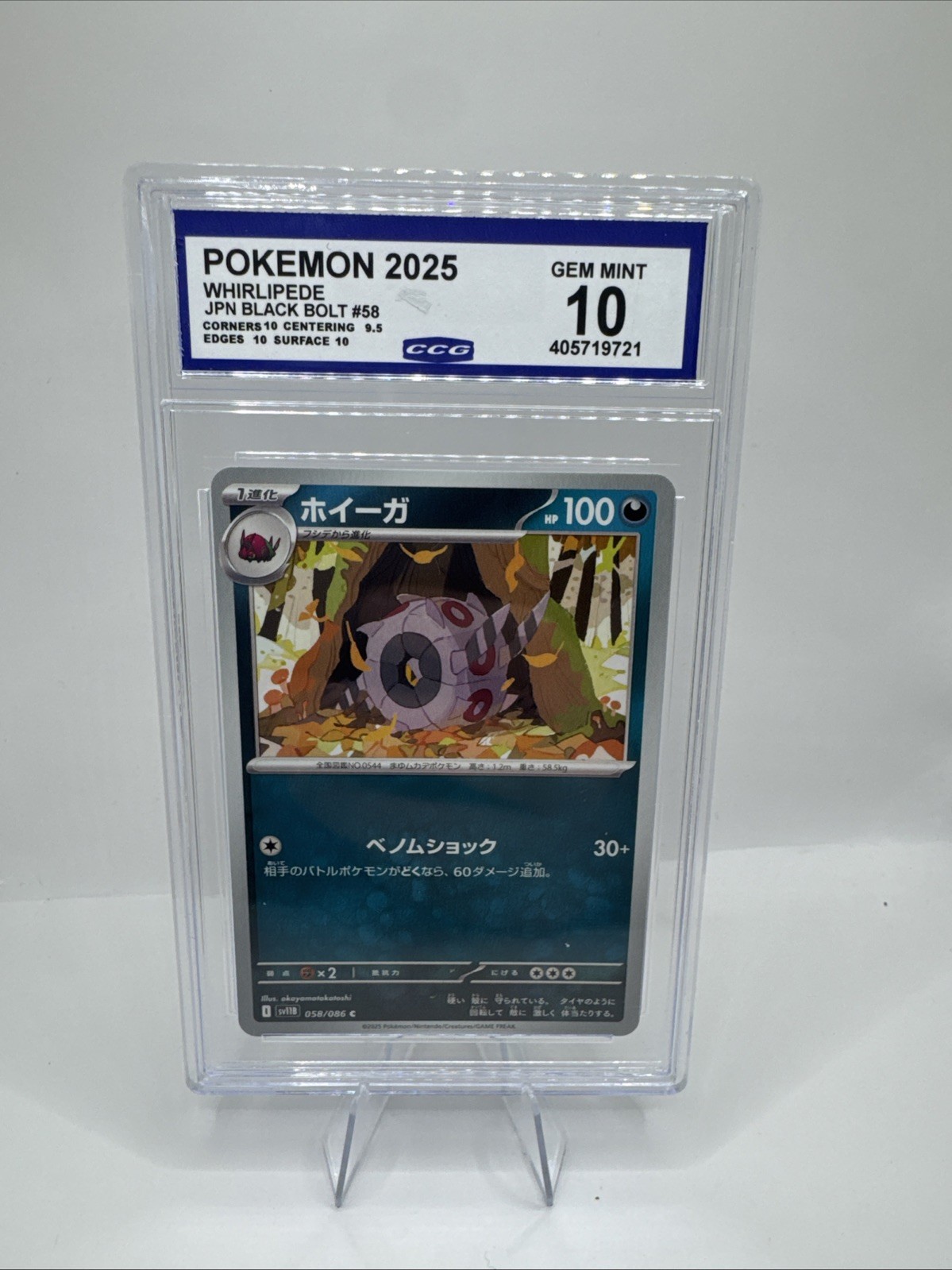 Pokémon TCG Whirlipede Black Bolt Illustration Card #58 Gem Mint 10