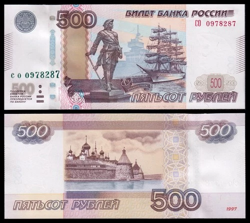 Russia - Russia 500 Rubles 2010 Pick 271d SC = UNC