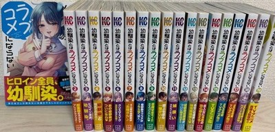 You Can't Be in a Rom-Com with Your Childhood Friends Vol.1-19 Set Manga JPN