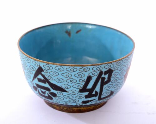 Bol chinois émaillé cloisonné années 30 5 couleurs drapeaux chinois - Photo 2 sur 8