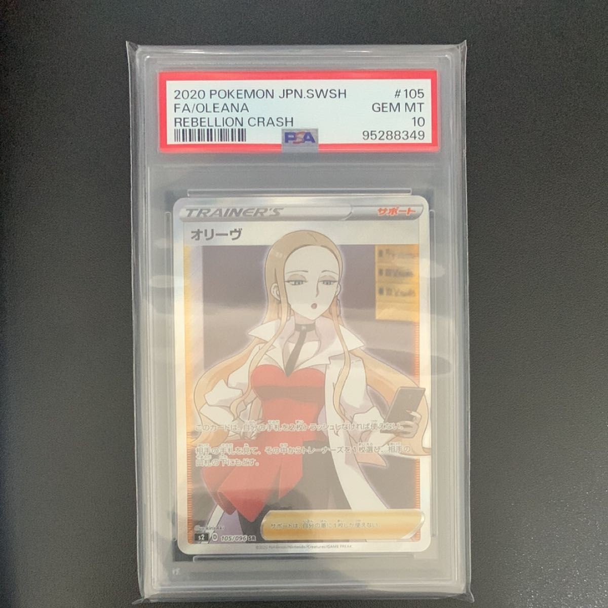 Oleana SR 105/096 Rebellion Crash PSA 10 Pokemon Collectible 13+