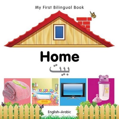 My First Bilingual Book -  Home (English-Arabic) (Board Book)
