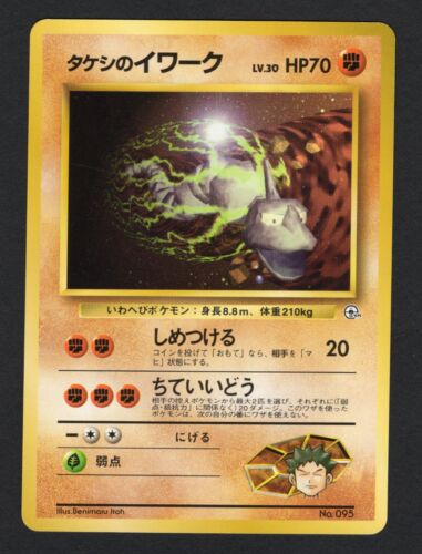 Brock's Onix No.095 Card Pokemon Japanese Gym Series - LP