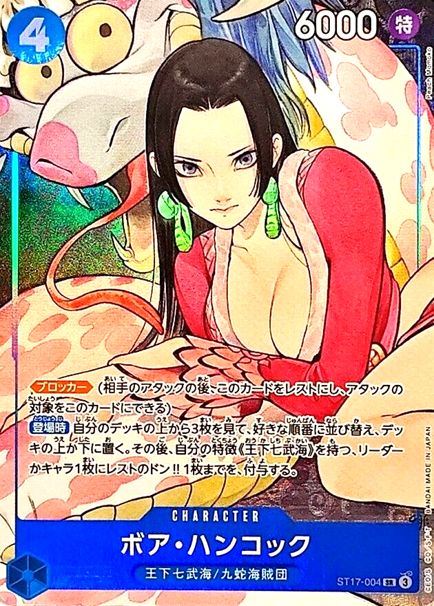 ボア・ハンコック SR [ST17-004] One Piece Card Boa Hancock ST17-004 SR Japanese DHL The Best