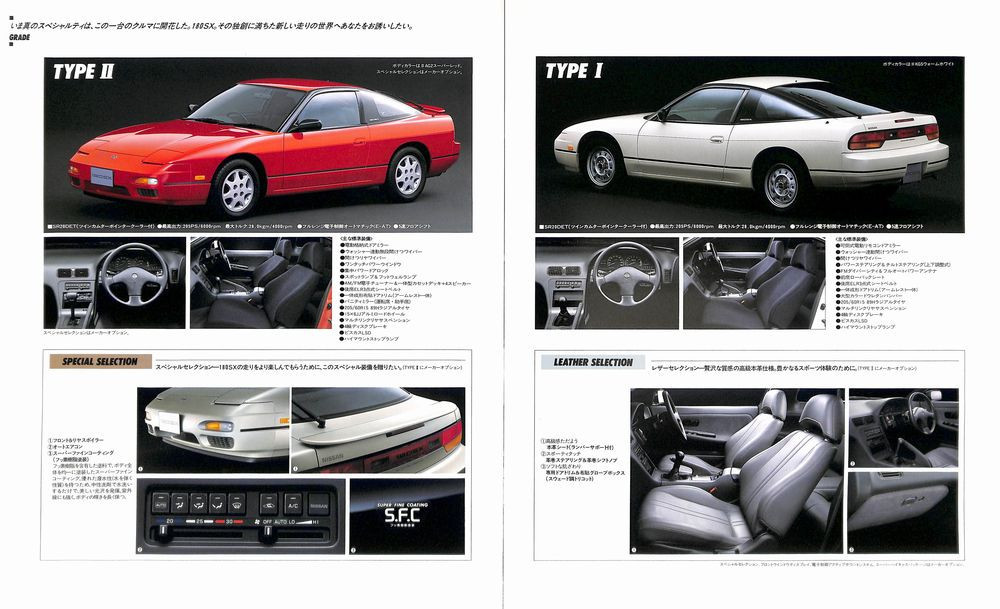Catalog] 1991 Nissan 180SX brochure RPS13 PS13 240SX twincam turbo