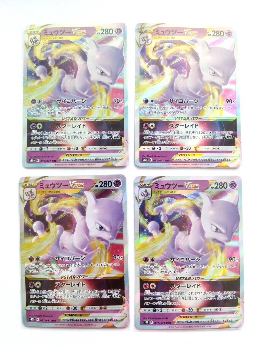 Mewtwo VSTAR 031/071 RRR s10b Pokemon GO Japanese Pokemon Holo NM