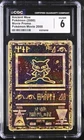 CGC 6 EX/NM Ancient Mew Holo Promo Pokemon Movie 2000 Pokemon Card