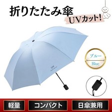 Folding Umbrella Blue Light Blue For Both Sunny and Rainy Days Parasol UV