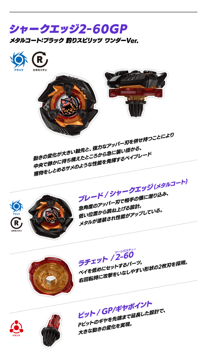 Beyblade X Shark Edge 2-60GP – Japan Exclusive 6000 Units