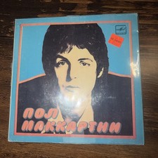 Mojo Makati 45 Paul Mccartney
