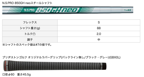 Bridgestone Golf B Series 233HF Iron #5 R Flex N.S.PRO 850GH neo Steel Shaft New - Picture 11 of 12