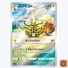 Electivire AR 180/172 s12a VSTAR Universe Pokemon Card Japanese Sword & Shield