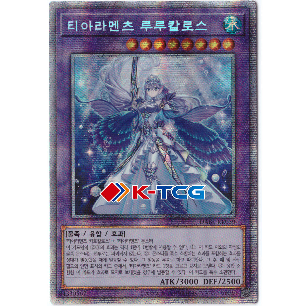 yugioh tearlaments cards POTE-EN043 - Kaleido-Heart - Secret Rare Special Summon 1 Tearlaments monster from your hand or GY Yu-Gi-Oh! Yugioh Complete Tearlaments Deck
