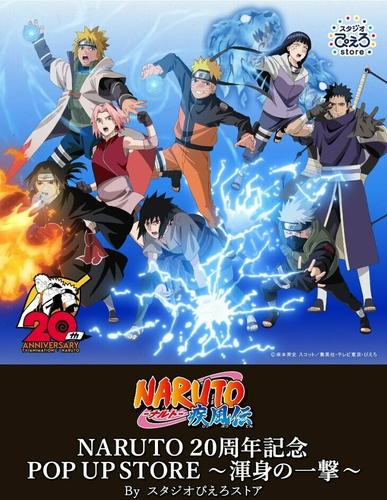 NARUTO 20th Anniversary POP UP STORE Acrylic Stand 2 Set Sasuke Itach Sealed New - Picture 3 of 3