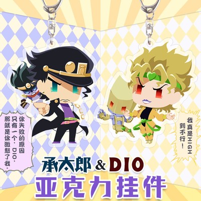 Jojo S Bizarre Adventure Dio Kujo Jotaro Acrylic Keychain Keyring Pendent Hero Toys Toys Games