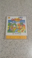 Yume Koujou Doki Doki Panic Nintendo Famicom Disk System *works*