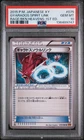 2015 Pokemon Rage Of The Broken Heavens Gyarados Spirit Link #075 PSA 10 1st Ed.