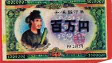 Vintage Japanese 1 Million Yen Children's Bank Samurai Warrior Card