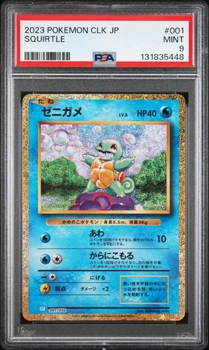 2023 POKEMON JAPANESE CLASSIC BLASTOISE & SUICUNE EX DECK #001 SQUIRTLE PSA 9