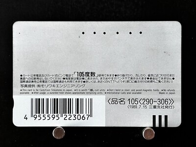 Zero-ZX7 Suzuka 8 Hours Motorcycle Telephone Card Super Car