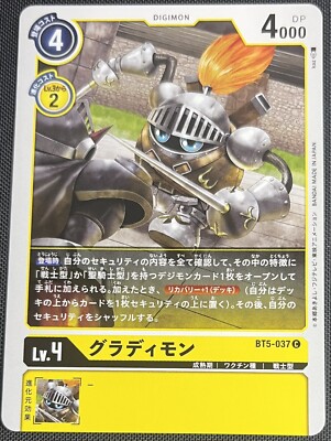 Gladimon BT5-037 Digimon Japanese Card Battle of Omni 2021 | eBay
