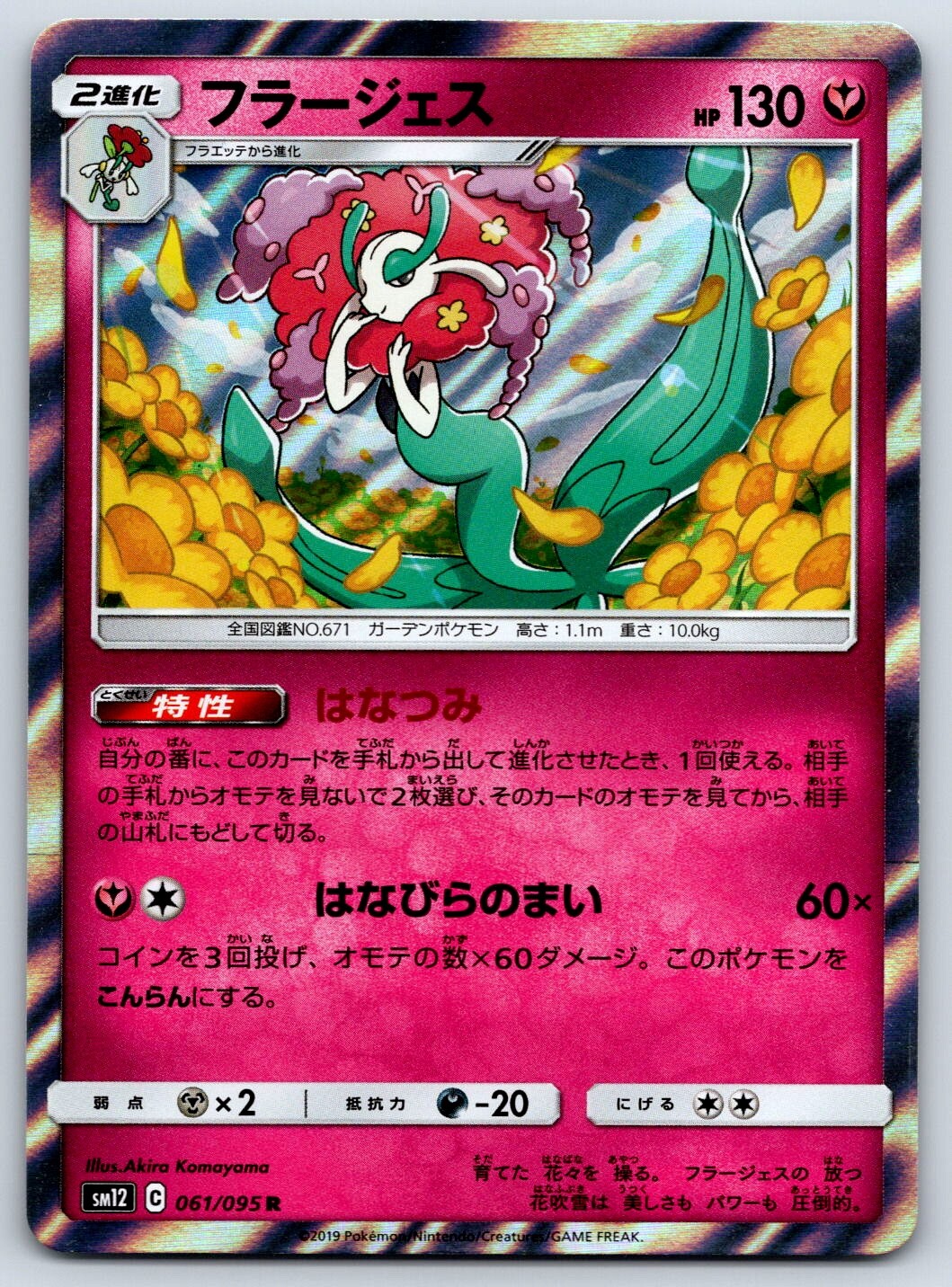 Florges - Holo Rare - Alter Genesis SM12 061/095 R Sun Moon Pokemon Card NM