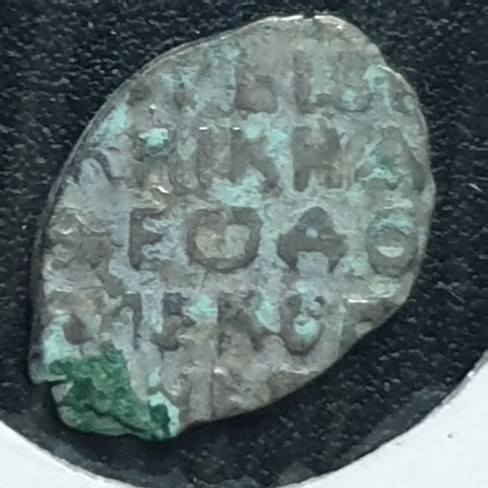 RUSSIA Feodor III Alekseyevich (1676-1682) silver wire coins (#2) - Image 3 of 4