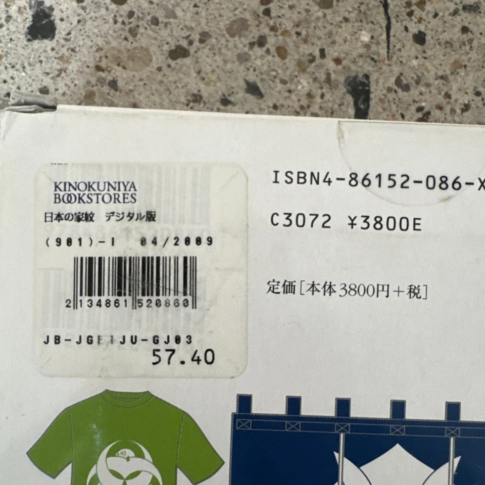 KAMON Japanese Family Crests - 4,710 Royalty Free CD ROM EPS JPEGS Windows & MAC - Image 4 of 4