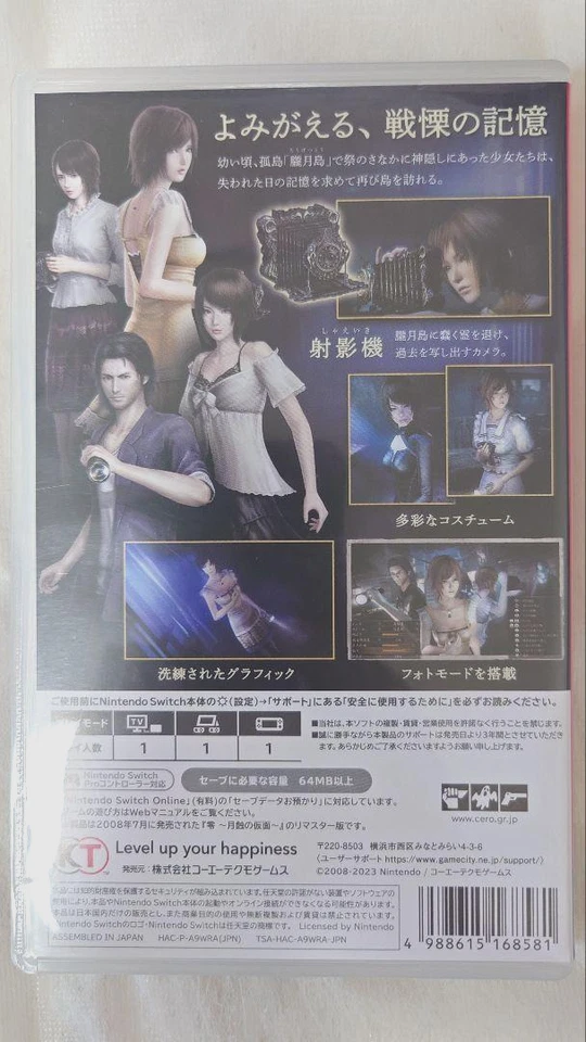 Nintendo Switch Project Zero Fatal Frame Mask of the Lunar Eclipse Japan Import - Image 2 of 4