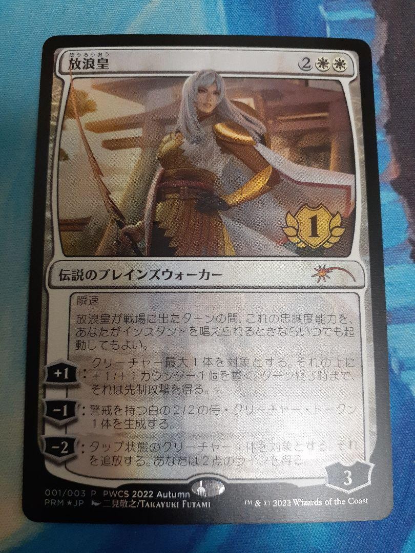 Mtg The Wandering Emperor Japanese Foil Pwcs Promo | eBay
