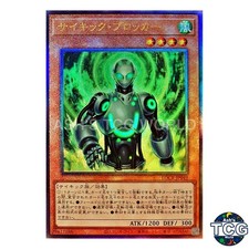 Psychic Blocker UL LOCR-JP049 Yu-Gi-Oh! Japanese