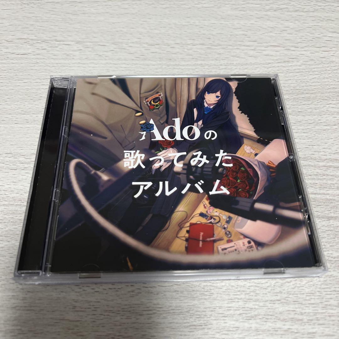 ADO'S UTATTEMITA ALBUM Cover Album CD | eBay