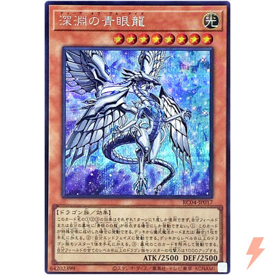 Blue-Eyes Abyss Dragon - Secret Rare RC04-JP017 Rarity Collection 25th - YuGiOh