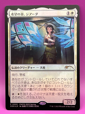 Giada, Font of Hope Magic the Gathering MTG Card Game Japanese Foil